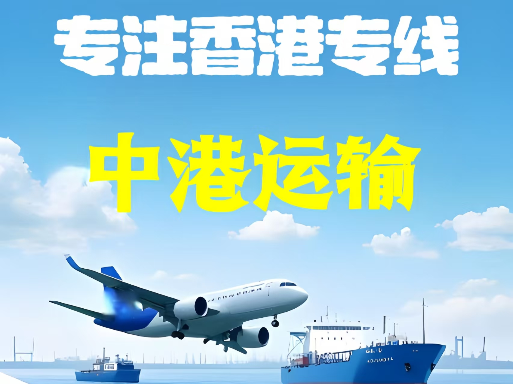 五华县至香港新界10吨线路板跨境物流全流程解析